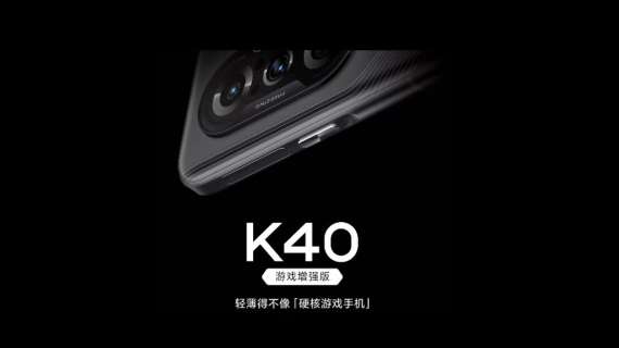 Redmi K40, il nuovo smartphone Gaming Edition di Xiaomi è in uscita