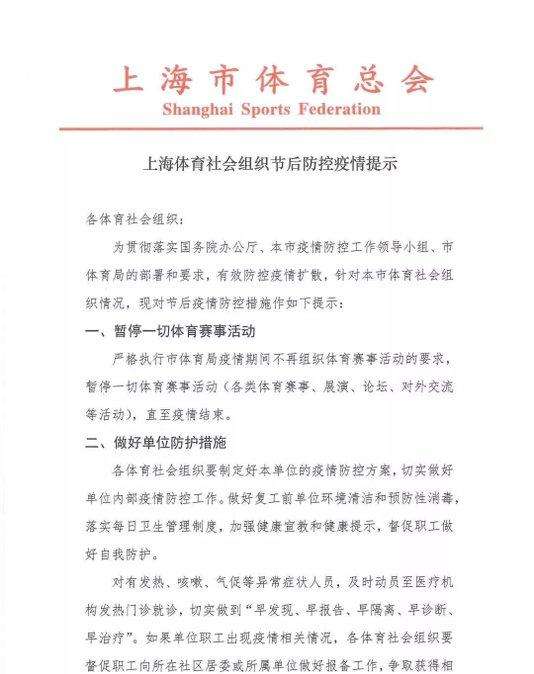 UFFICIALE - F1 / Comunicato da Shanghai: niente Gp per il Coronavirus