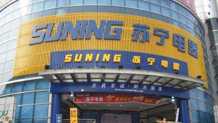 Inter in Cina a caccia di soldi: due diligence in corso con il Suning Group