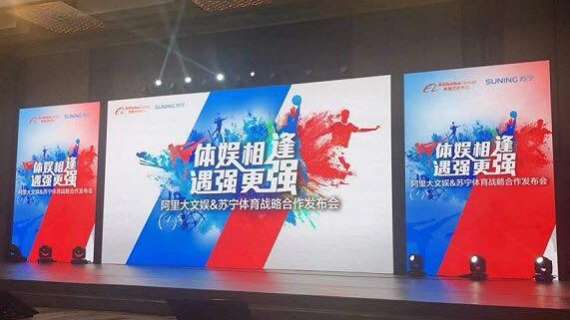 Alibaba e Suning Sports, oggi l'annuncio della collaborazione. Altri soldi in arrivo per l'Inter?