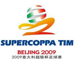 Definito il logo della Supercoppa