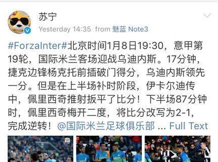 L'Inter vince a Udine, Suning si complimenta attraverso il profilo Weibo