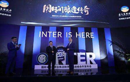 Inter al CIIE di Shanghai, ufficiale anche la partnership con Moutai