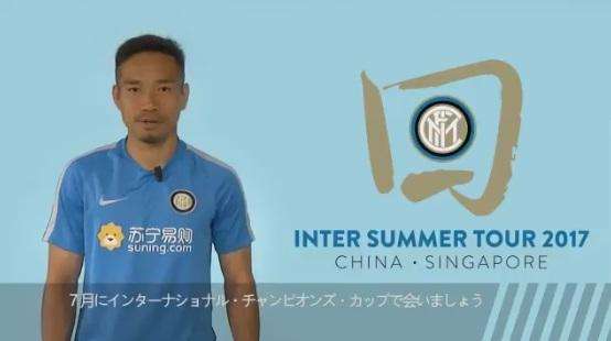 ICC, Yuto Nagatomo chiama a raccolta tutti i tifosi