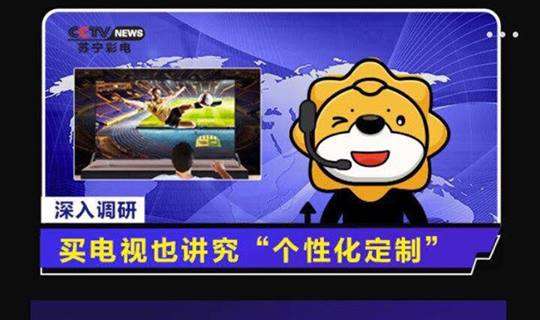 Suning, negli ultimi due anni in Cina venduti 80.000 televisori griffati Inter