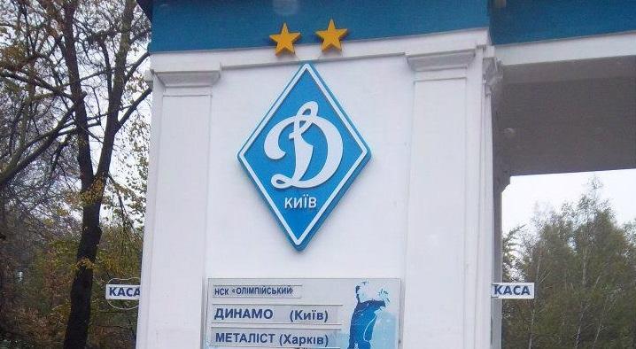 Dinamo Kiev in piena crisi: 4 sconfitte consecutive in campionato e 3 punti in Conference