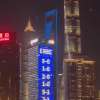 E' festa anche in Cina, al Citi Group Tower proiettati i risultati degli ultimi sei derby