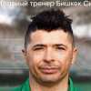 L'allenatore messinese Giovanni Costantino riparte dal Bishkek City FC