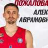UFFICIALE VTB - Aleksa Avramovic è un nuovo giocatore del CSKA Mosca