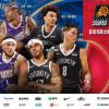 Nets e Suns riportano la NBA in Cina dopo la "guerra fredda" di sei anni fa