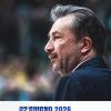 Banchi e Obradović a Roma! Clinic il 2 giugno al Palazzetto dello Sport