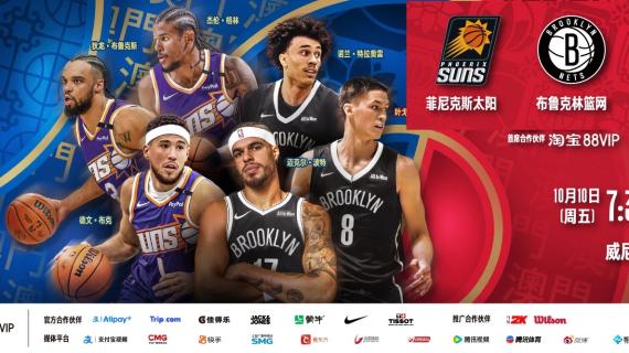 Nets e Suns riportano la NBA in Cina dopo la "guerra fredda" di sei anni fa