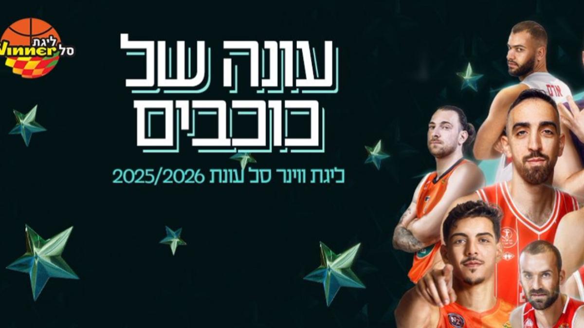 Caos in Israele: il sindacato dei giocatori annuncia uno sciopero. Ecco il motivo