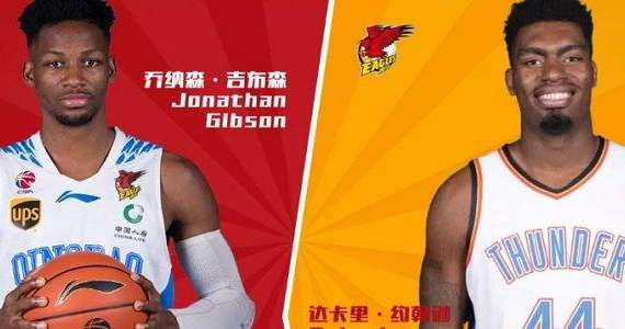 Jonathan Gibson and Dakari Johnson sign with Qingdao Eagles