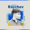 UFFICIALE - Rinforzo in attacco per il Frosinone: arriva Raychev!