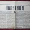 Rassegna Stampa: il St Pauli su un giornale politico in Serbia
